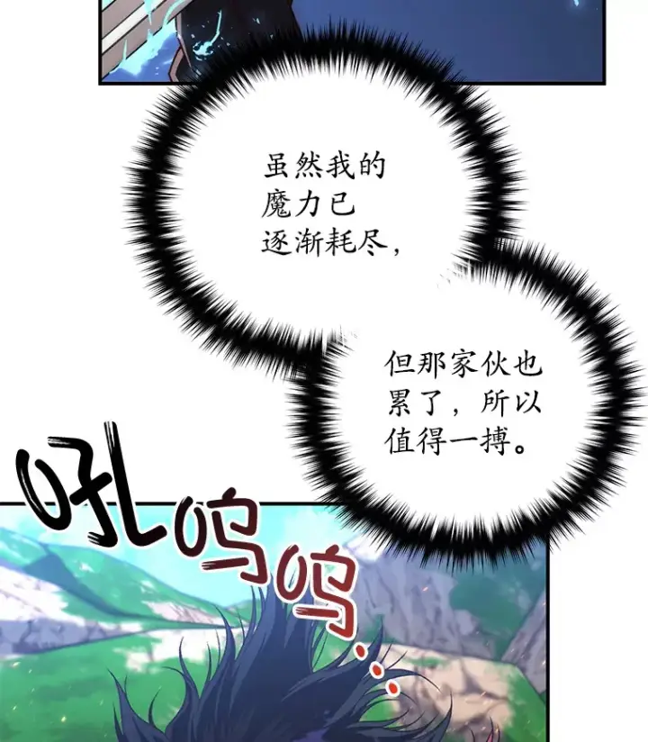 《不灭玩家的轮回》25.救兵图126