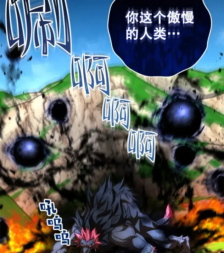 《不灭玩家的轮回》25.救兵图129