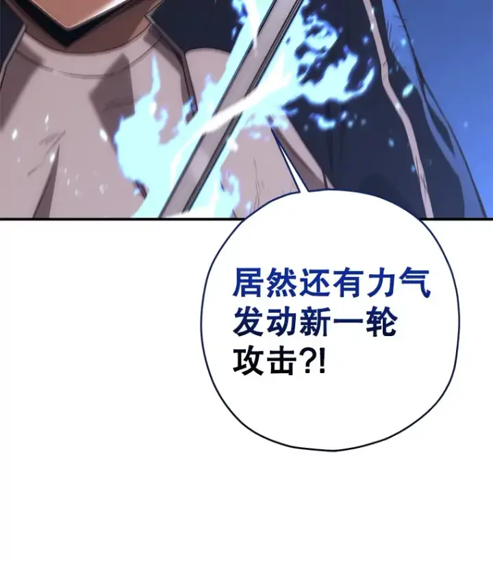 《不灭玩家的轮回》25.救兵图132