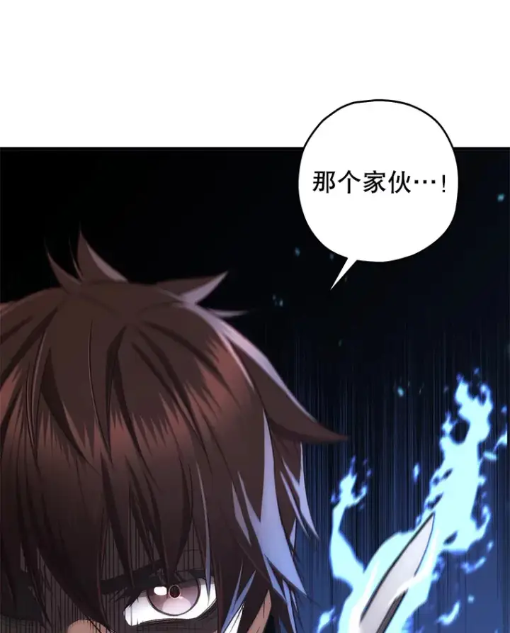 《不灭玩家的轮回》25.救兵图134