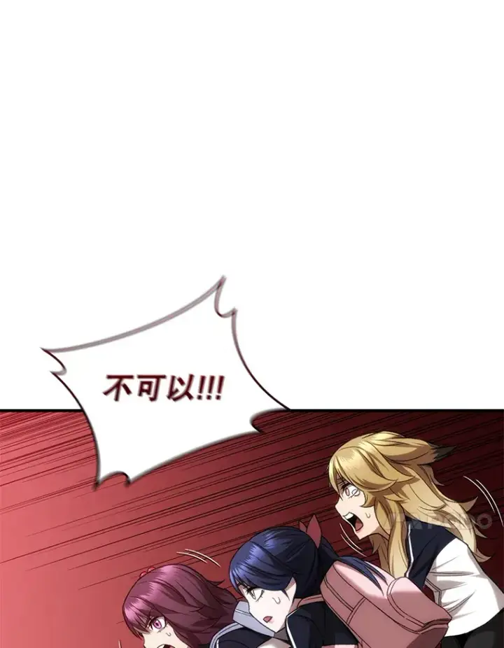 《不灭玩家的轮回》25.救兵图15