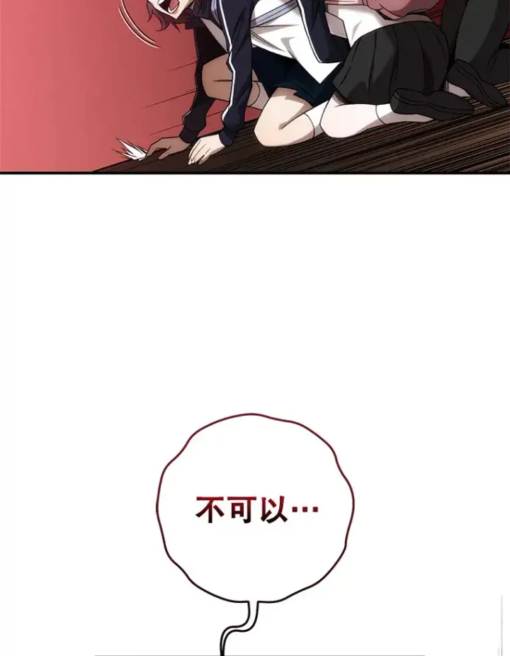 《不灭玩家的轮回》25.救兵图16