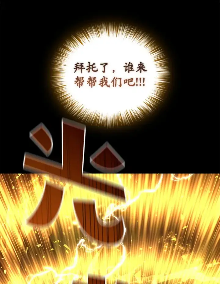 《不灭玩家的轮回》25.救兵图32