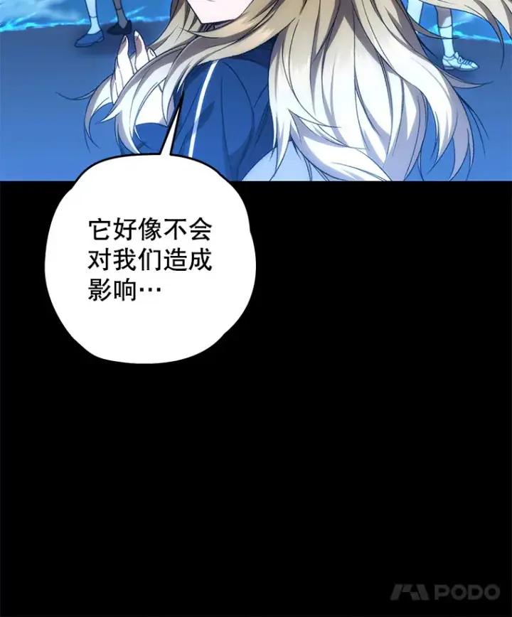 《不灭玩家的轮回》25.救兵图44