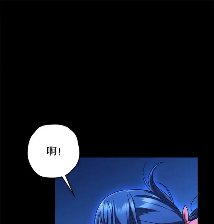《不灭玩家的轮回》25.救兵图45