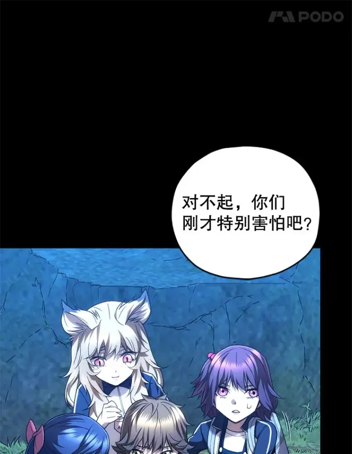 《不灭玩家的轮回》25.救兵图49