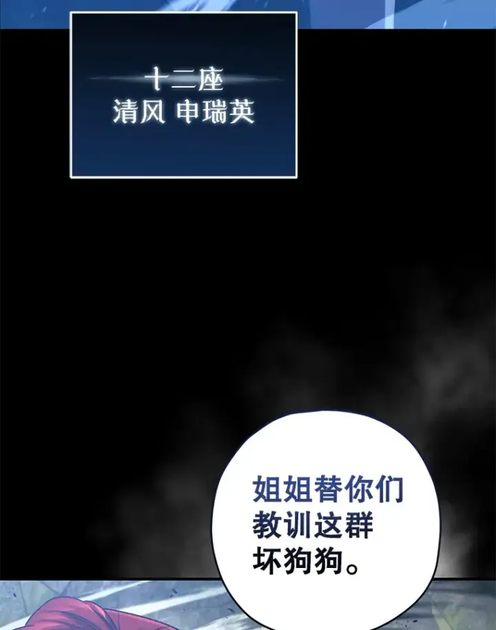《不灭玩家的轮回》25.救兵图58