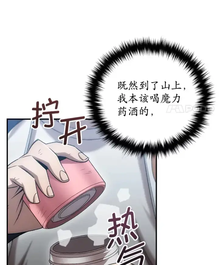 《不灭玩家的轮回》25.救兵图66