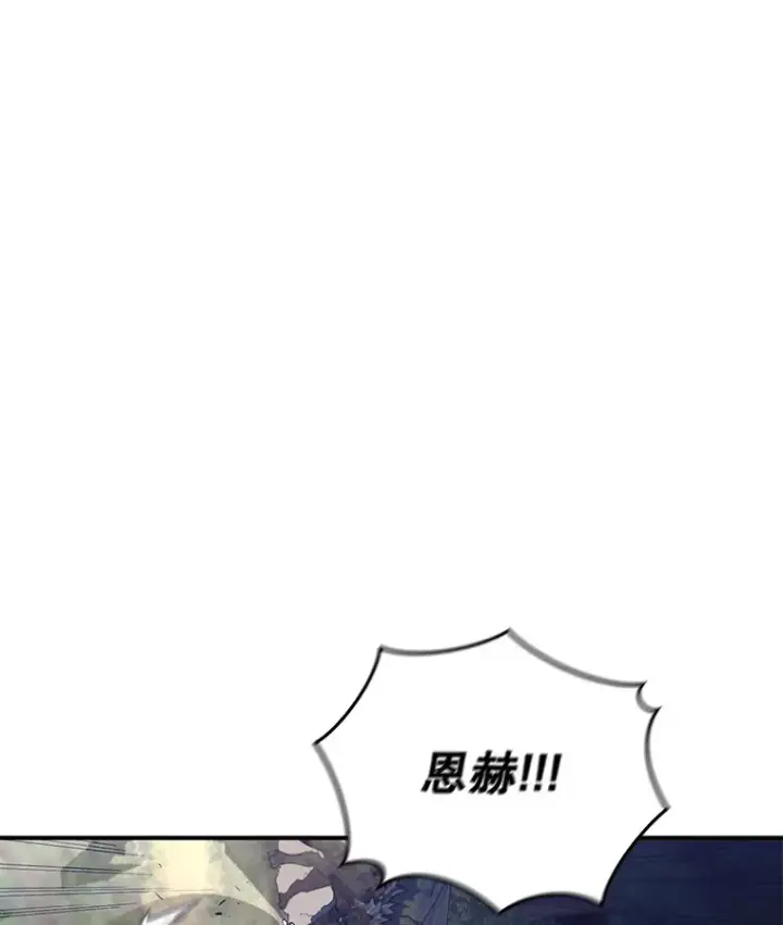 《不灭玩家的轮回》25.救兵图7