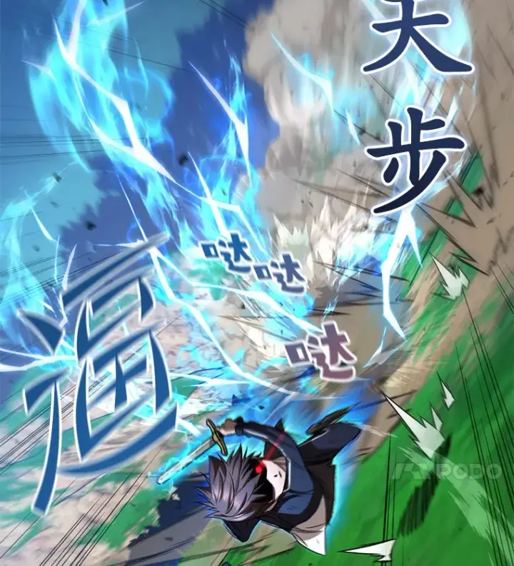 《不灭玩家的轮回》25.救兵图73