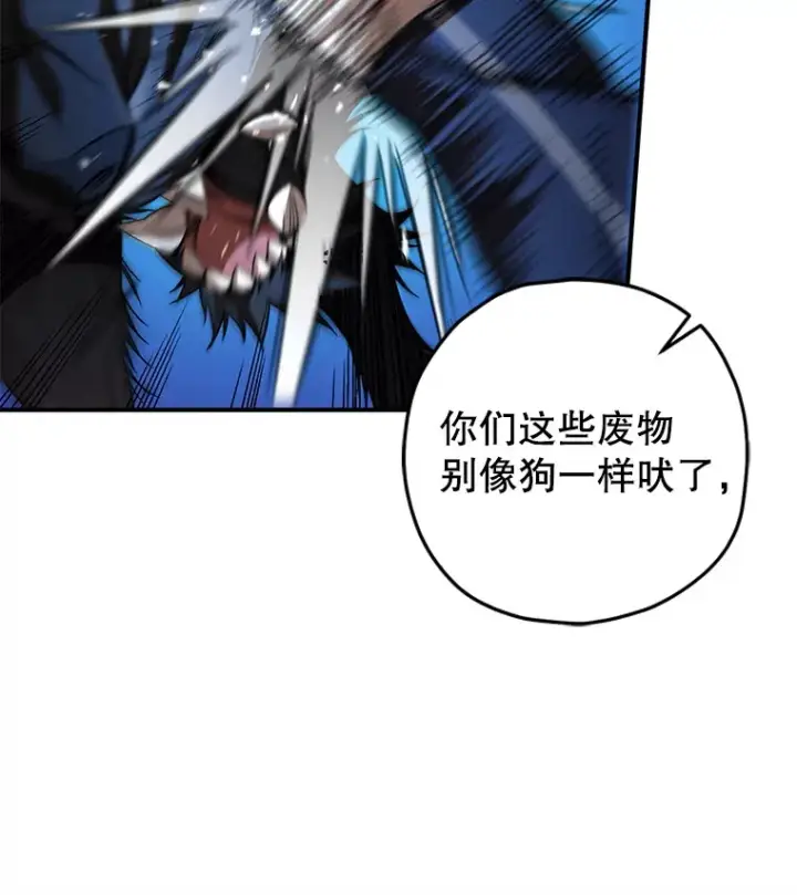 《不灭玩家的轮回》25.救兵图80
