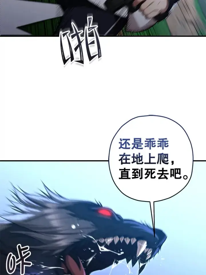 《不灭玩家的轮回》25.救兵图83