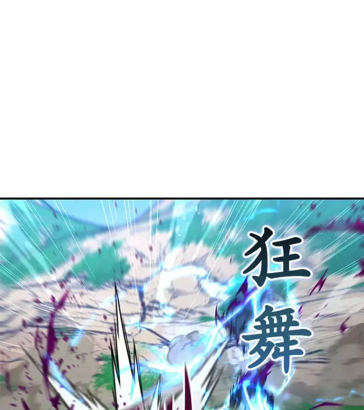 《不灭玩家的轮回》25.救兵图90