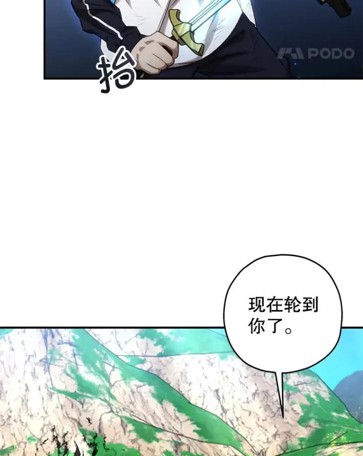 《不灭玩家的轮回》25.救兵图95