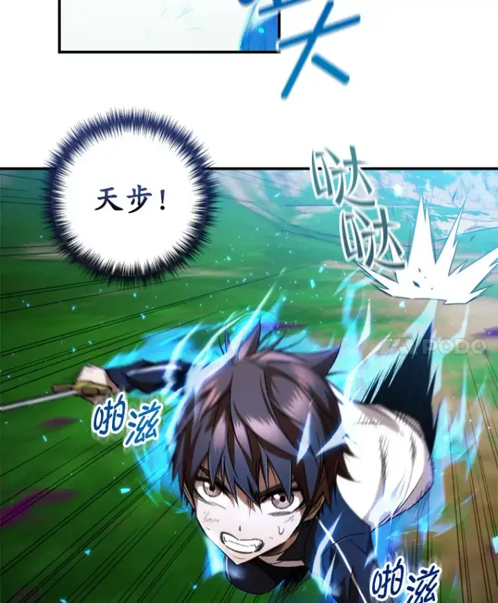 《不灭玩家的轮回》25.救兵图98