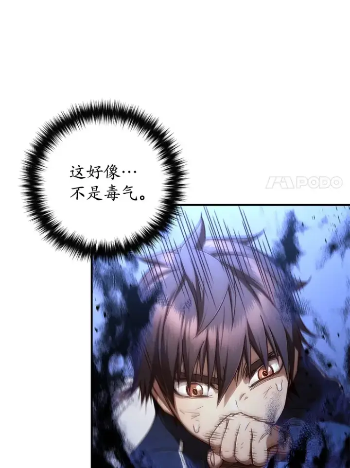 《不灭玩家的轮回》26.斩杀地狱犬图15