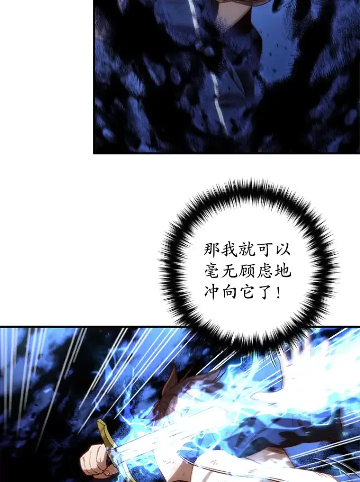 《不灭玩家的轮回》26.斩杀地狱犬图16