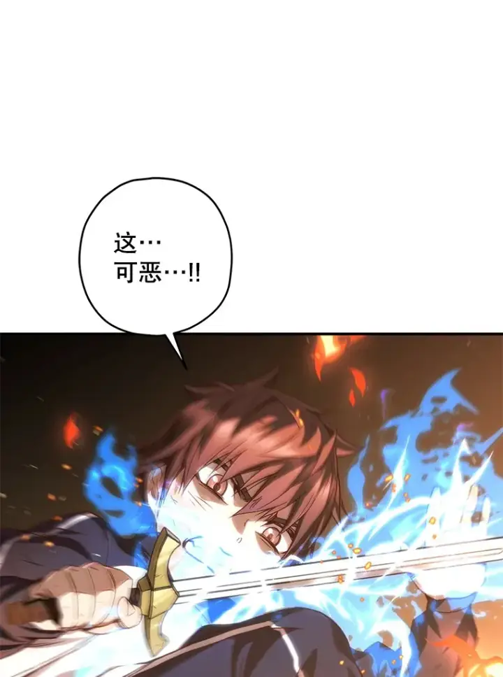 《不灭玩家的轮回》26.斩杀地狱犬图19