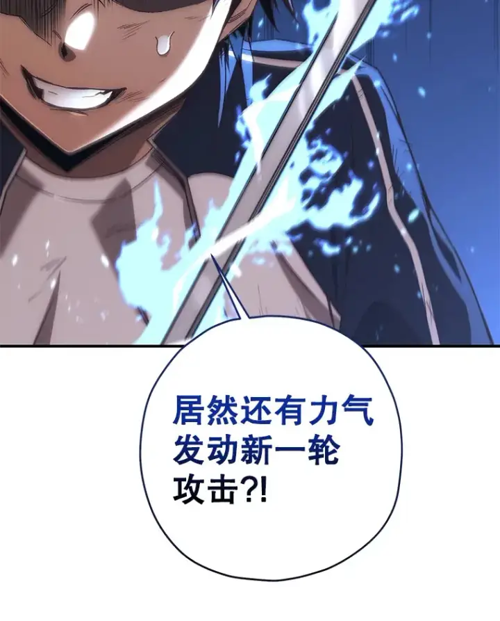 《不灭玩家的轮回》26.斩杀地狱犬图2