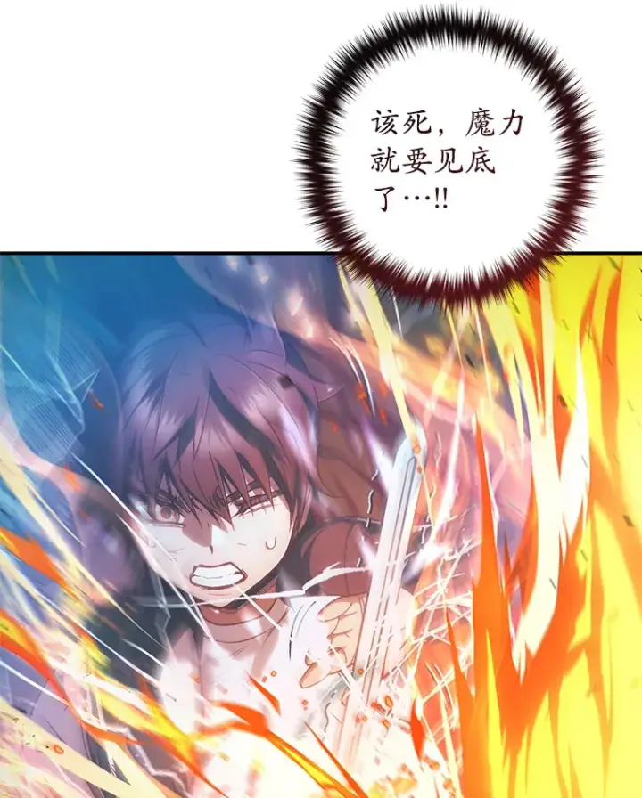 《不灭玩家的轮回》26.斩杀地狱犬图24