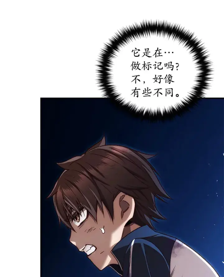 《不灭玩家的轮回》26.斩杀地狱犬图3