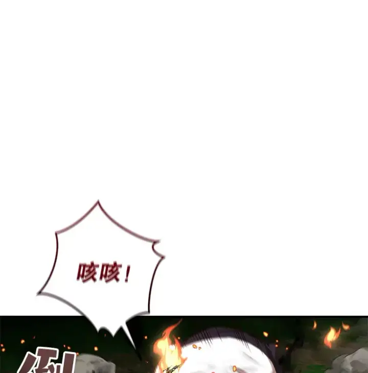 《不灭玩家的轮回》26.斩杀地狱犬图30