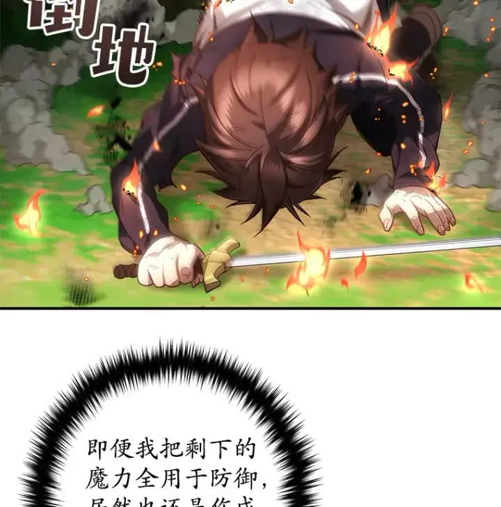 《不灭玩家的轮回》26.斩杀地狱犬图31