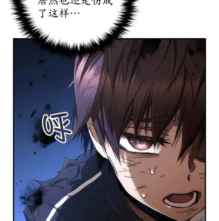 《不灭玩家的轮回》26.斩杀地狱犬图32