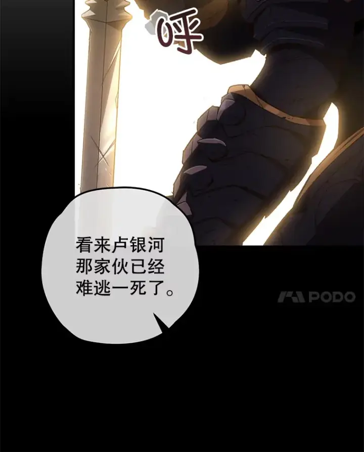 《不灭玩家的轮回》26.斩杀地狱犬图36