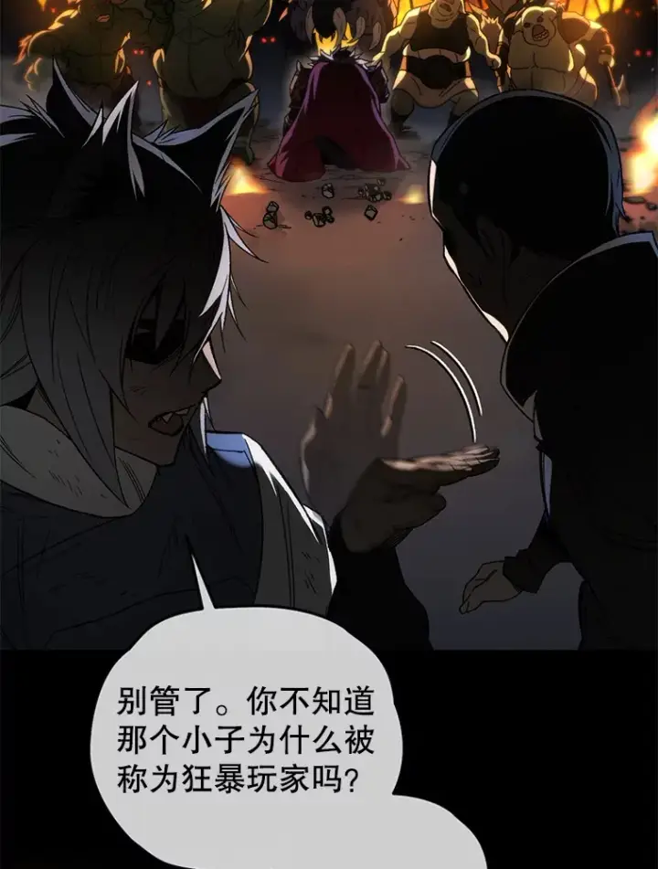 《不灭玩家的轮回》26.斩杀地狱犬图38