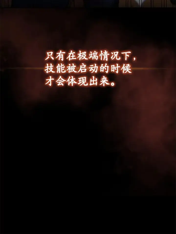 《不灭玩家的轮回》26.斩杀地狱犬图42