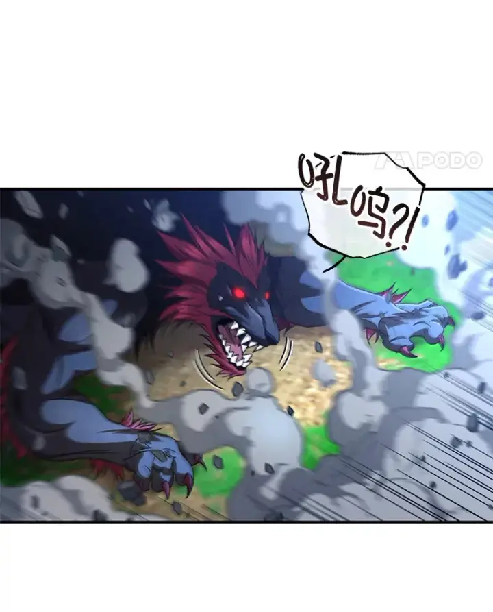 《不灭玩家的轮回》26.斩杀地狱犬图47