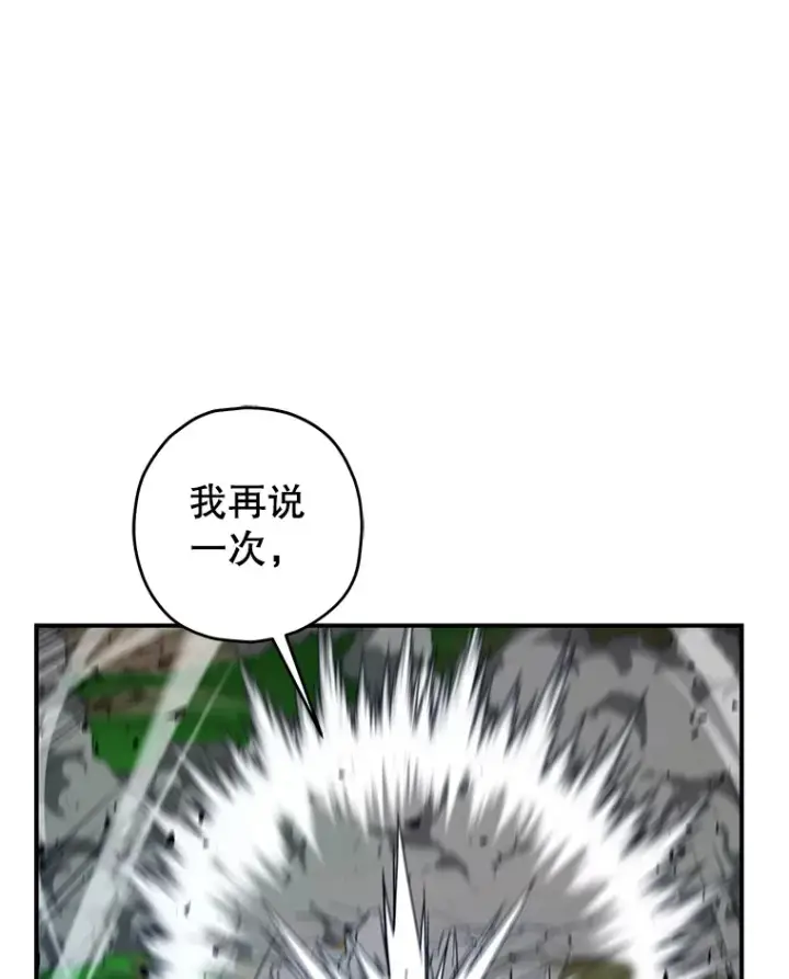 《不灭玩家的轮回》26.斩杀地狱犬图48
