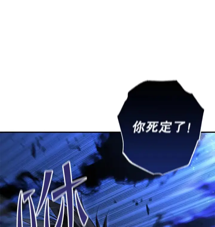 《不灭玩家的轮回》26.斩杀地狱犬图5
