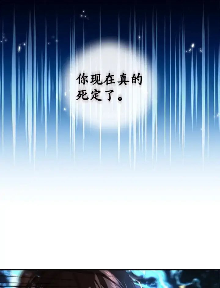 《不灭玩家的轮回》26.斩杀地狱犬图52