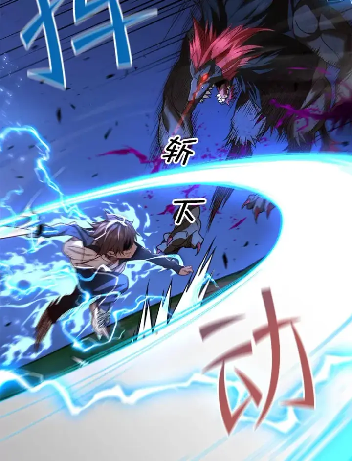 《不灭玩家的轮回》26.斩杀地狱犬图55