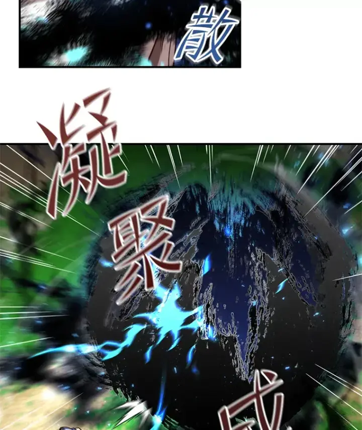 《不灭玩家的轮回》26.斩杀地狱犬图65