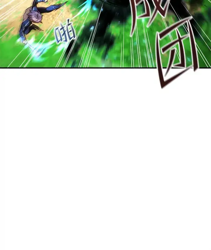 《不灭玩家的轮回》26.斩杀地狱犬图66