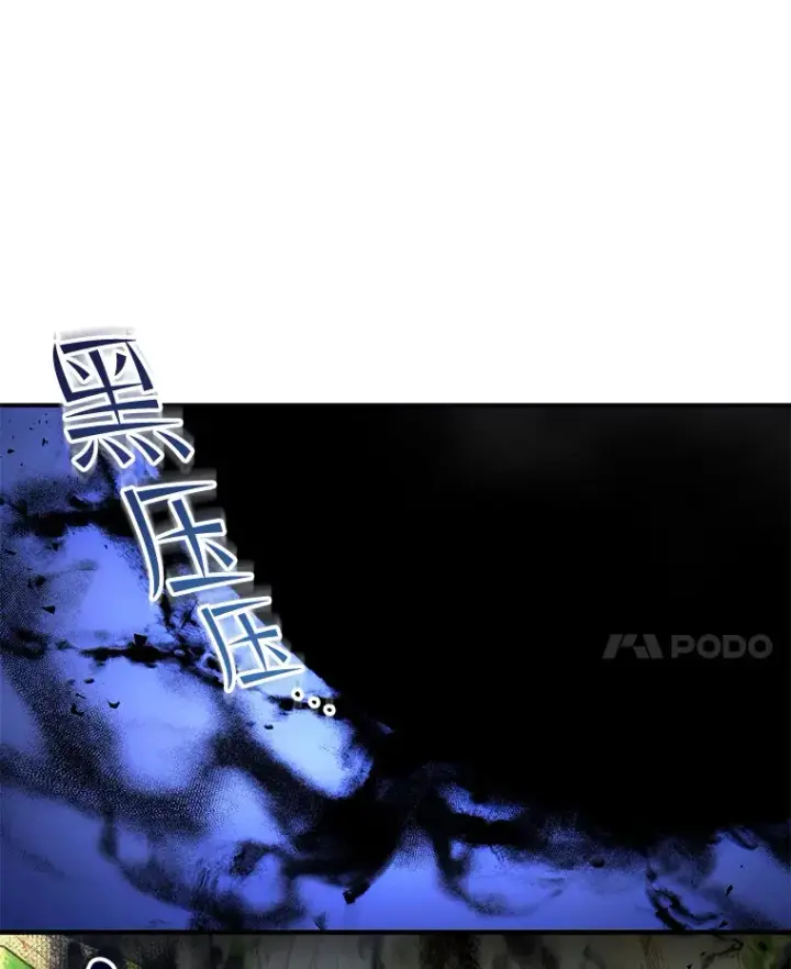 《不灭玩家的轮回》26.斩杀地狱犬图67