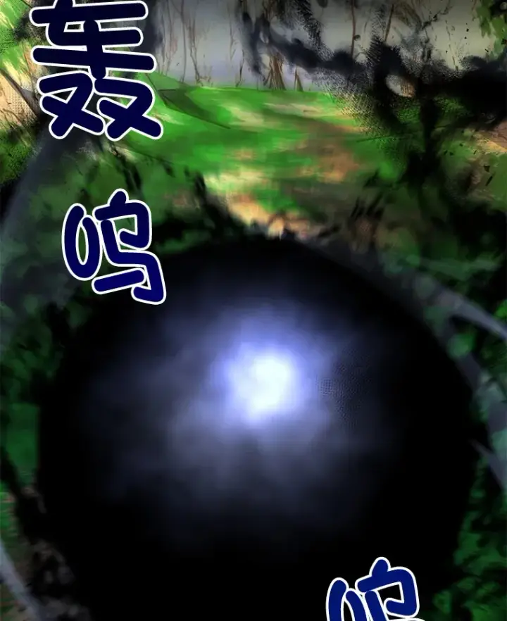 《不灭玩家的轮回》26.斩杀地狱犬图68