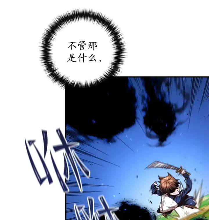 《不灭玩家的轮回》26.斩杀地狱犬图7