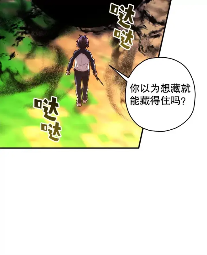 《不灭玩家的轮回》26.斩杀地狱犬图70
