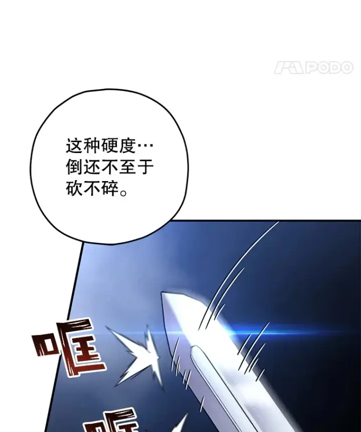 《不灭玩家的轮回》26.斩杀地狱犬图71