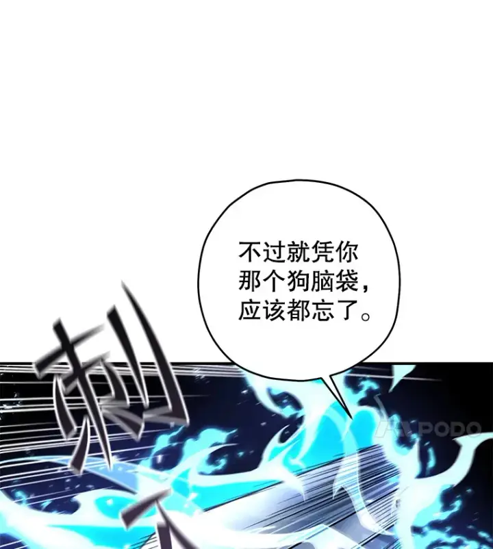 《不灭玩家的轮回》26.斩杀地狱犬图74