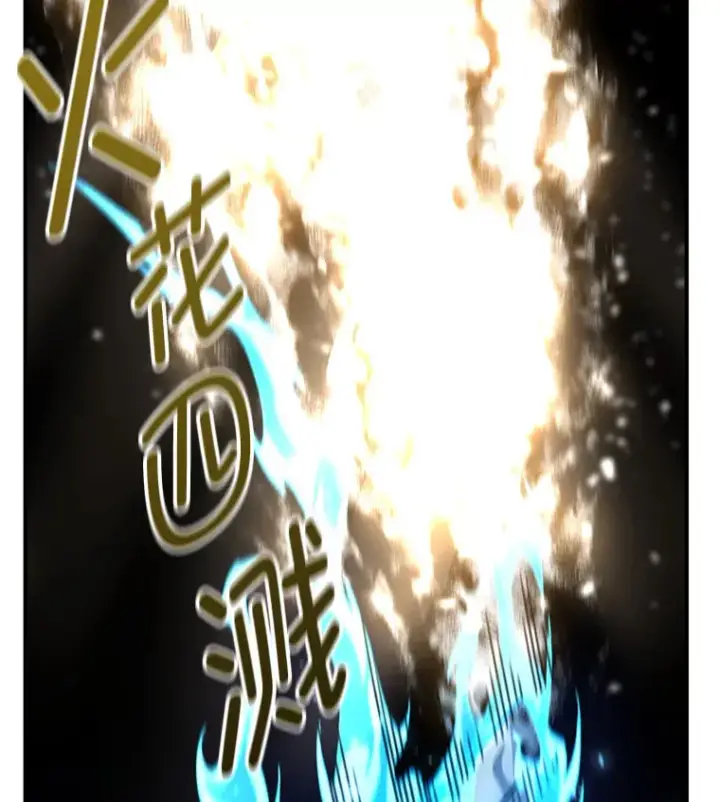 《不灭玩家的轮回》26.斩杀地狱犬图76