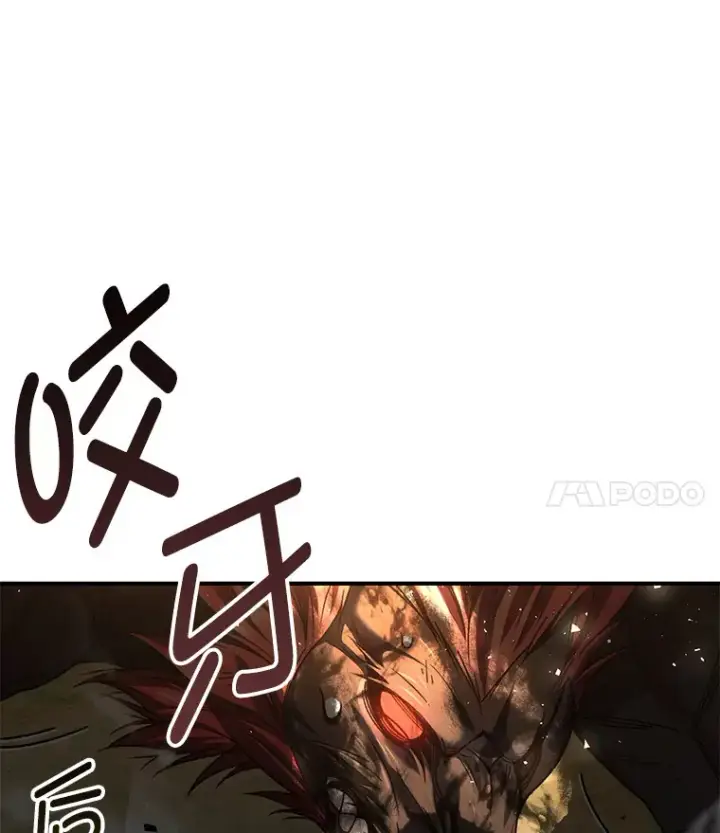 《不灭玩家的轮回》26.斩杀地狱犬图78