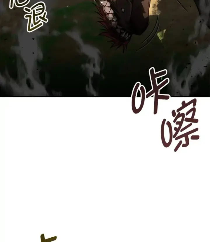 《不灭玩家的轮回》26.斩杀地狱犬图79