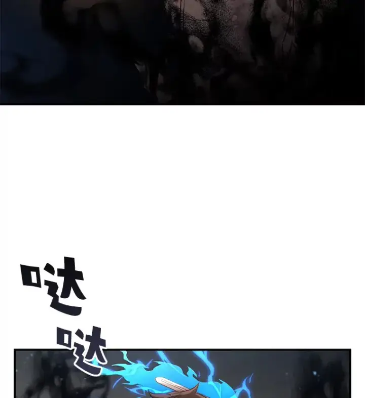 《不灭玩家的轮回》26.斩杀地狱犬图84