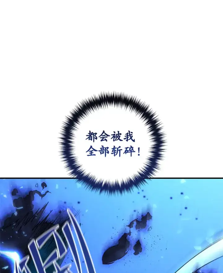 《不灭玩家的轮回》26.斩杀地狱犬图9