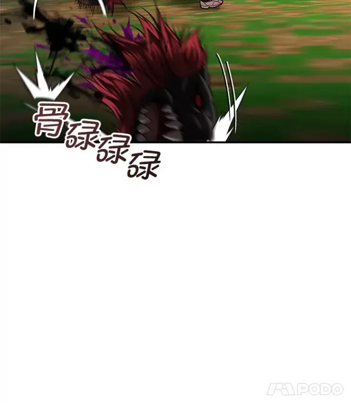 《不灭玩家的轮回》26.斩杀地狱犬图90